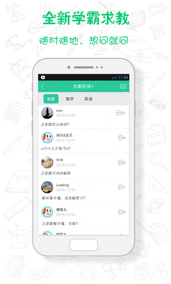真题馍馍电脑版