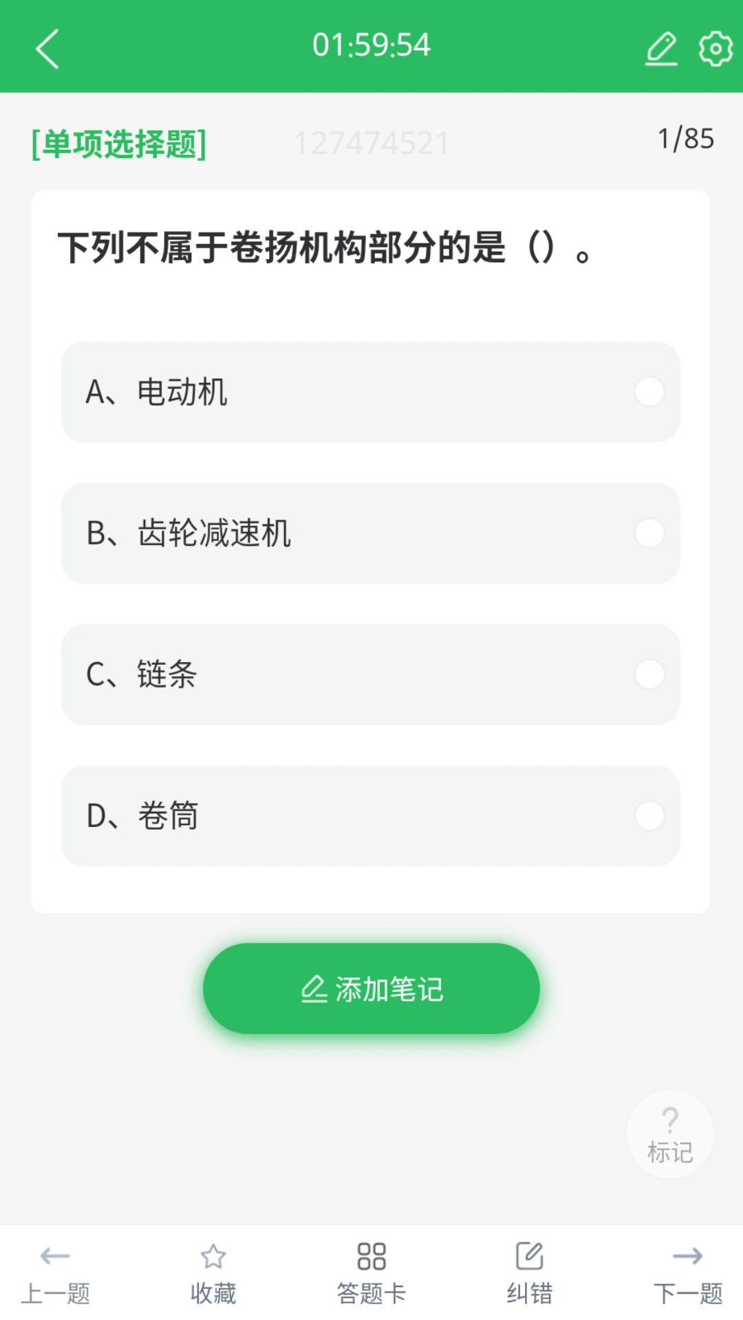 三类人员题库
