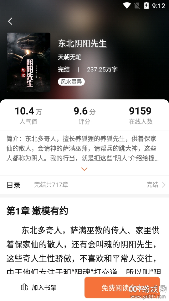 小说之家 小说之家