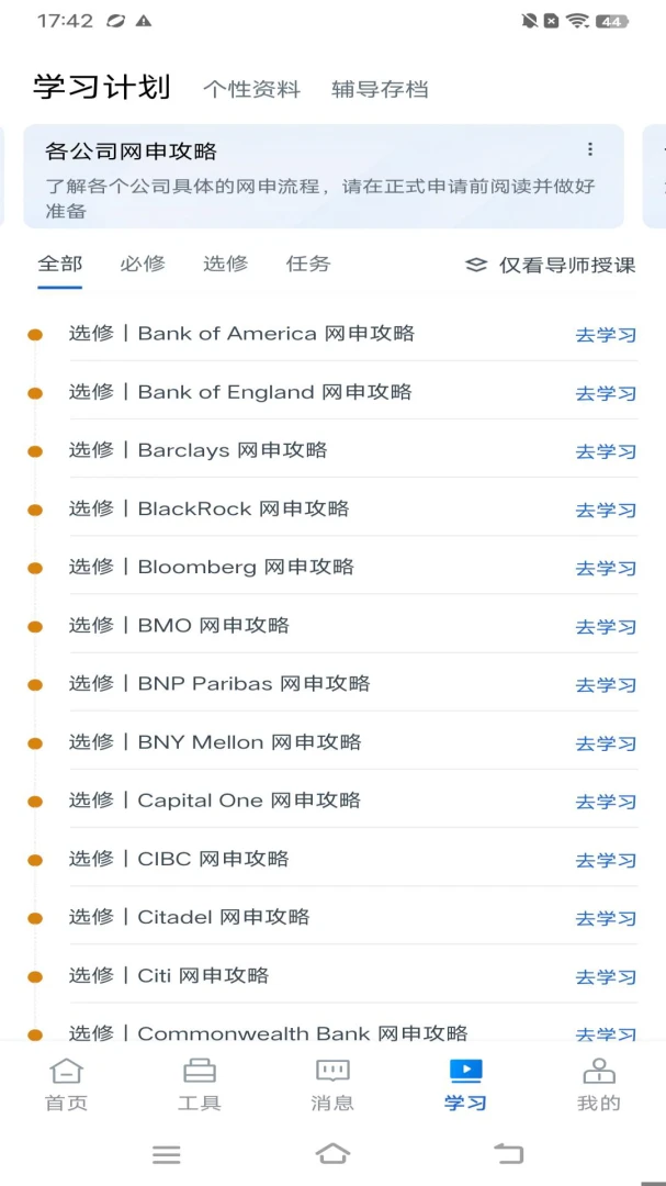 DBC职梦 DBC职梦