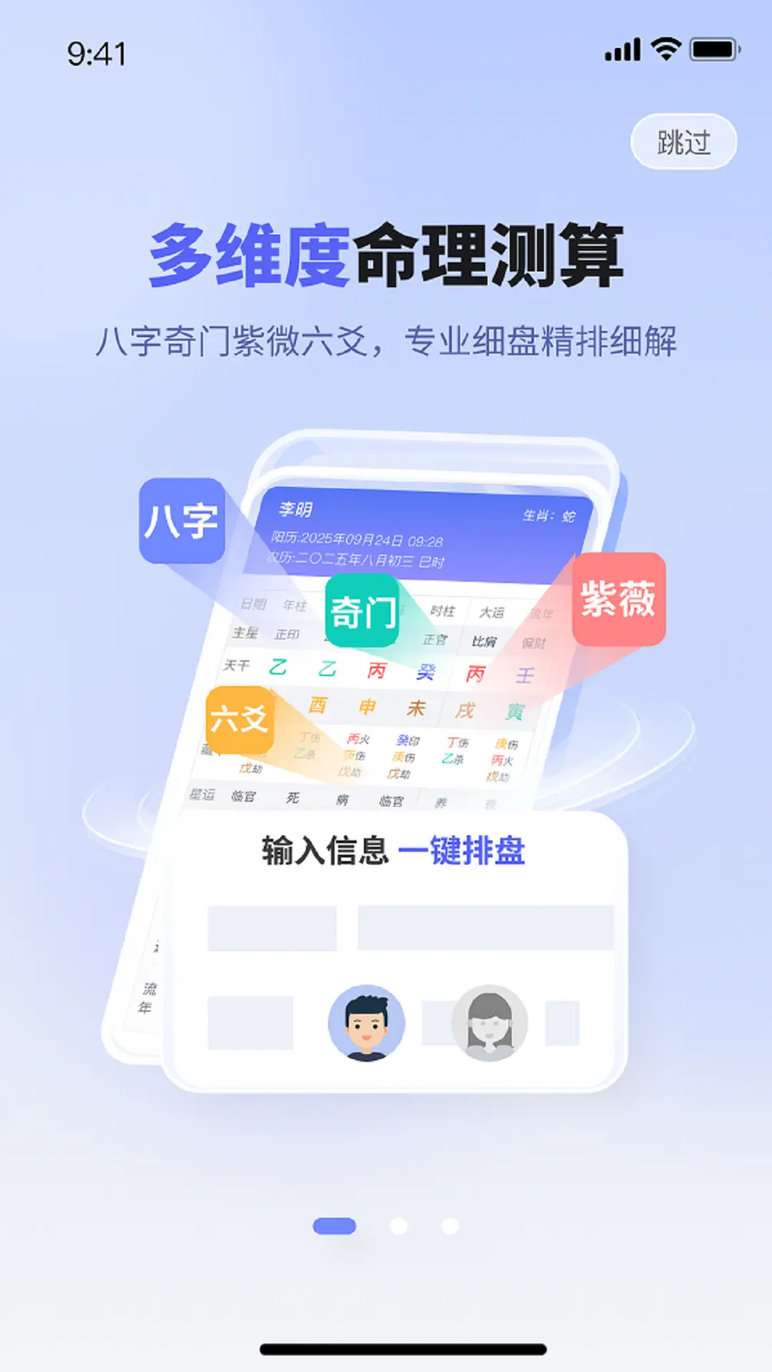 万物数盘