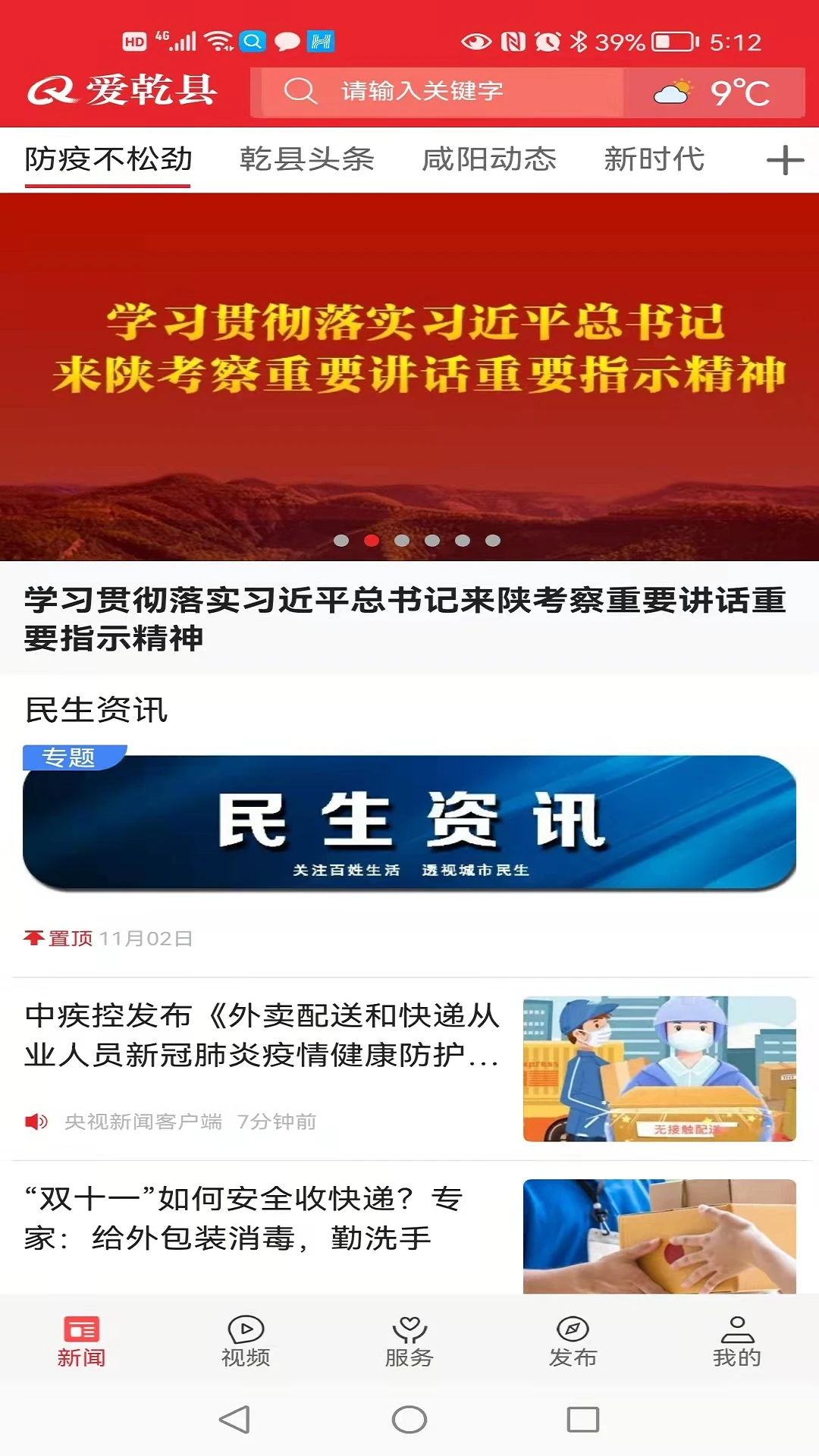 爱乾县