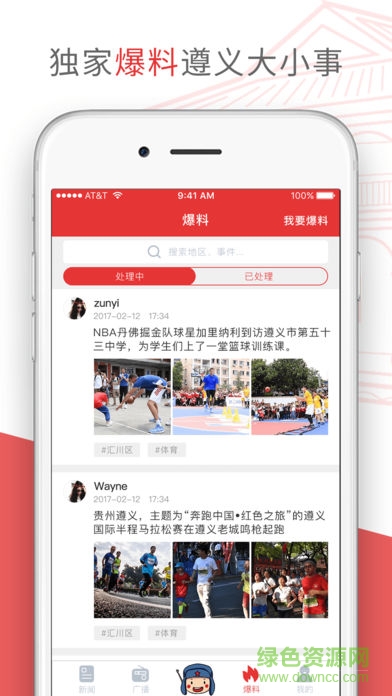 遵义端