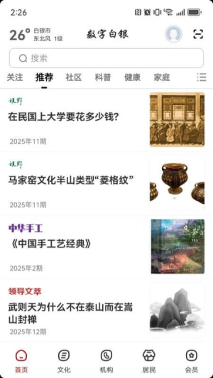 数字白银 数字白银