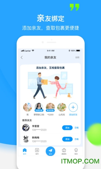 快递快查(菜鸟)