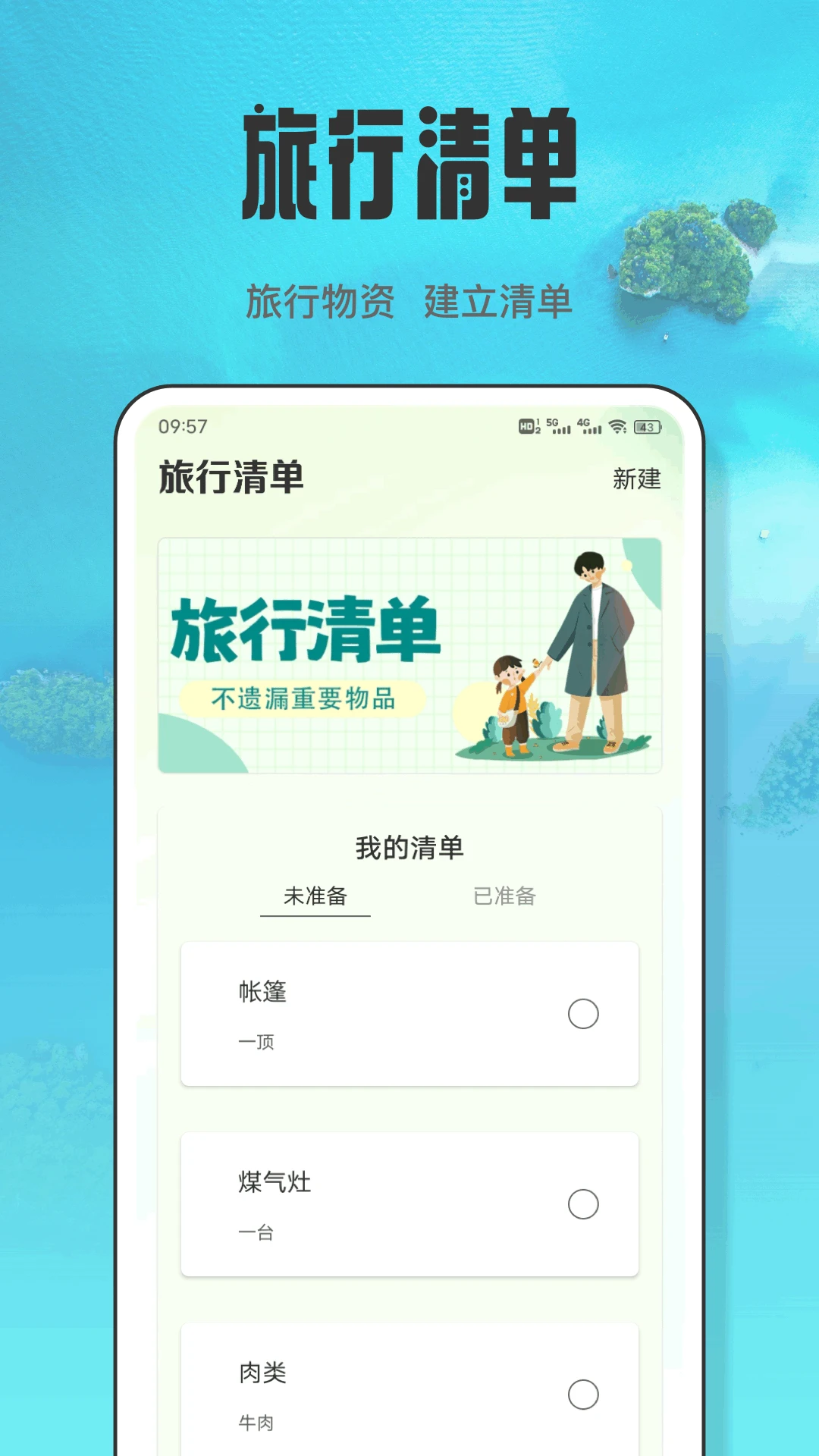 我的幸福村
