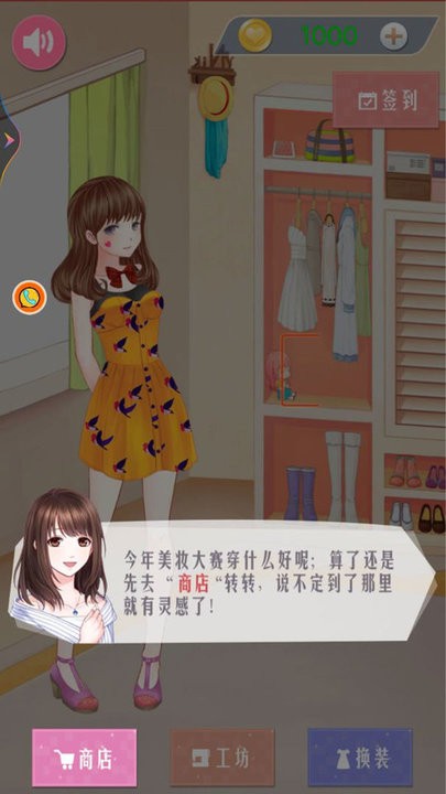 百变闪耀公主化妆
