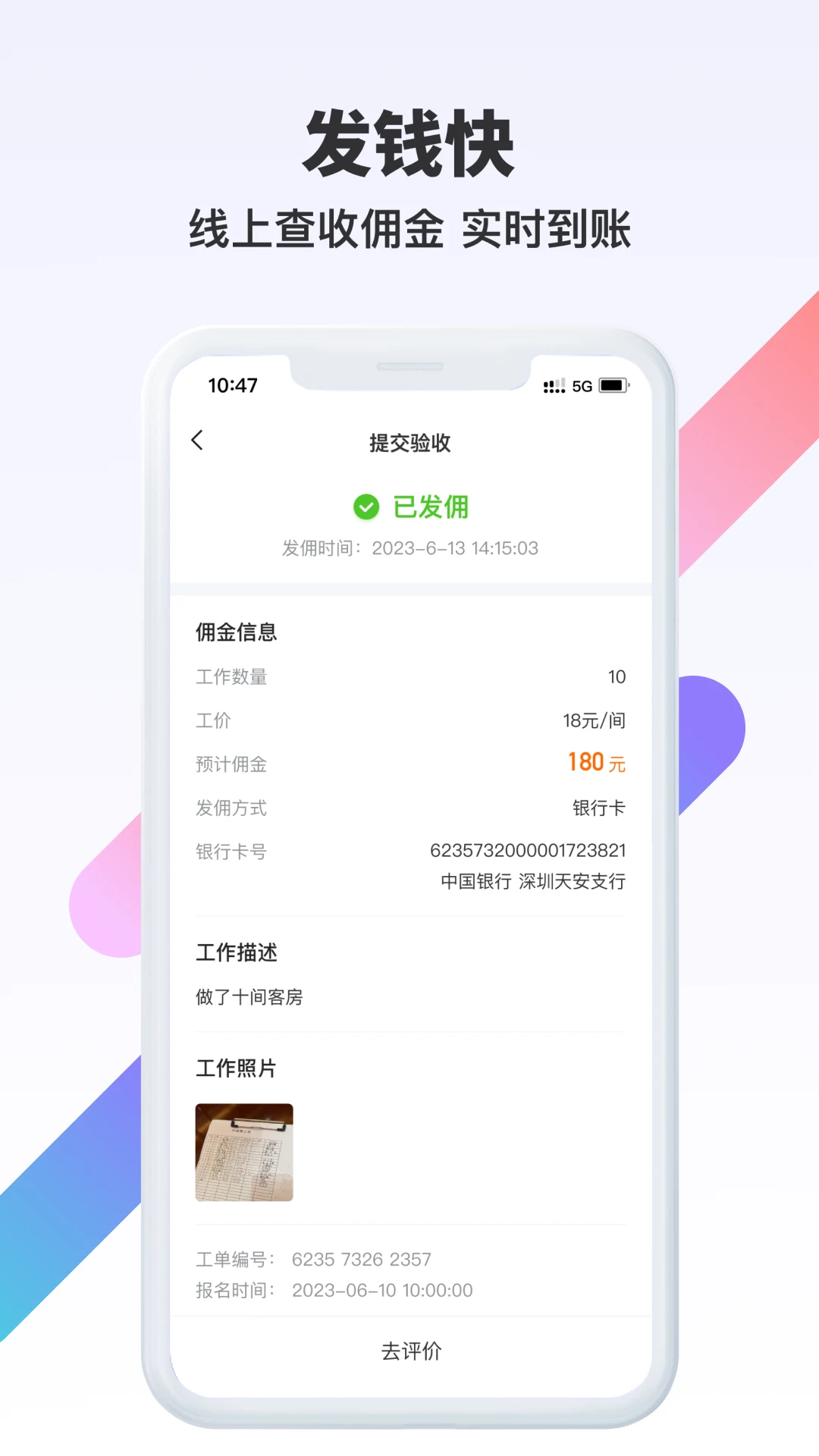 众乐有活