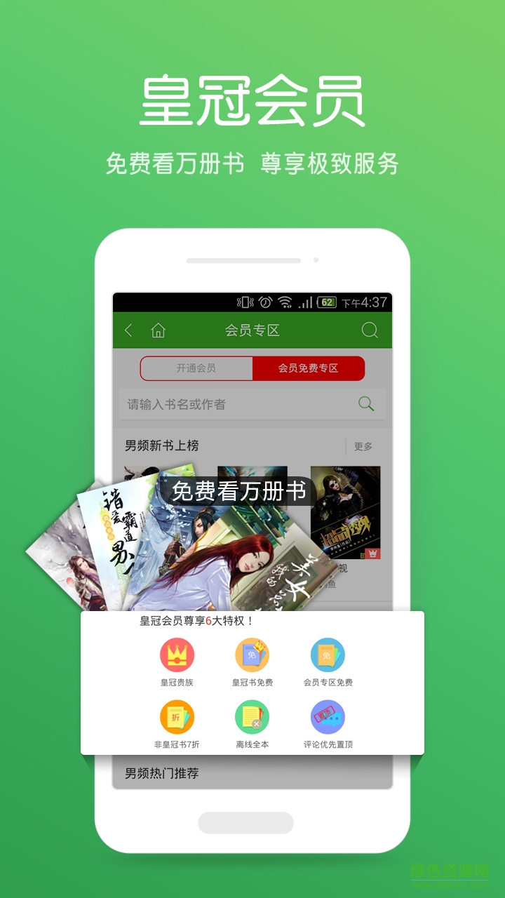 连城书盟追小说