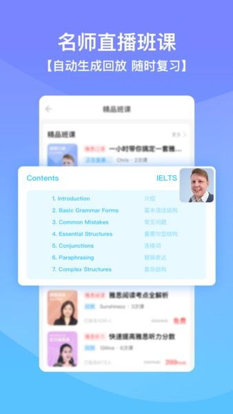 口语侠软件