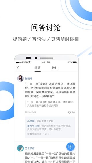 全球学术快报(资讯阅读软件) v5.1.10 安卓版