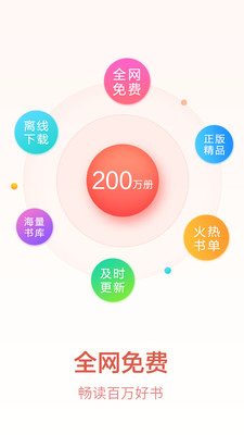 快追免费小说