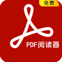 PDF阅读器