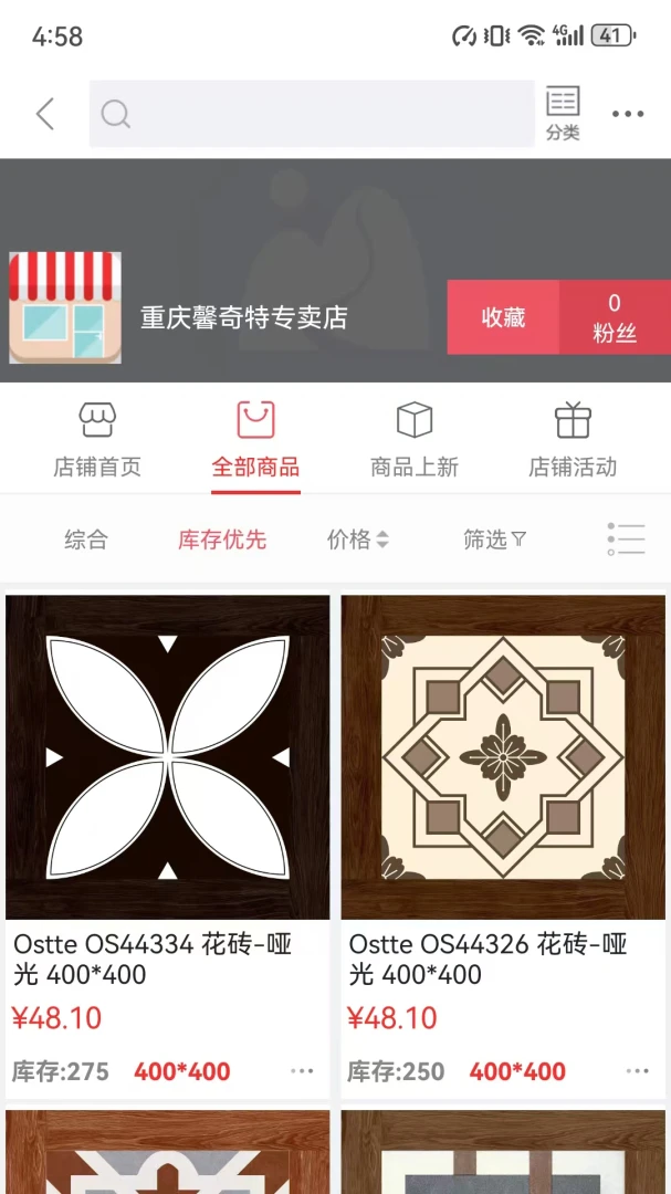 馨奇特
