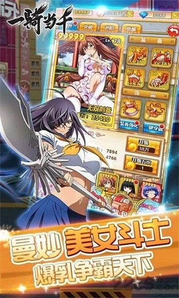 一骑学院 一骑学院