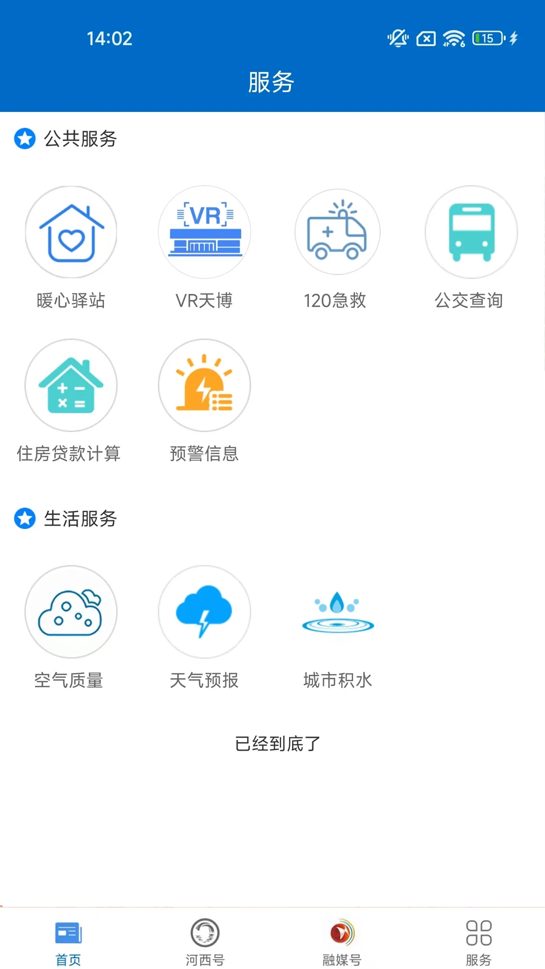 首善河西