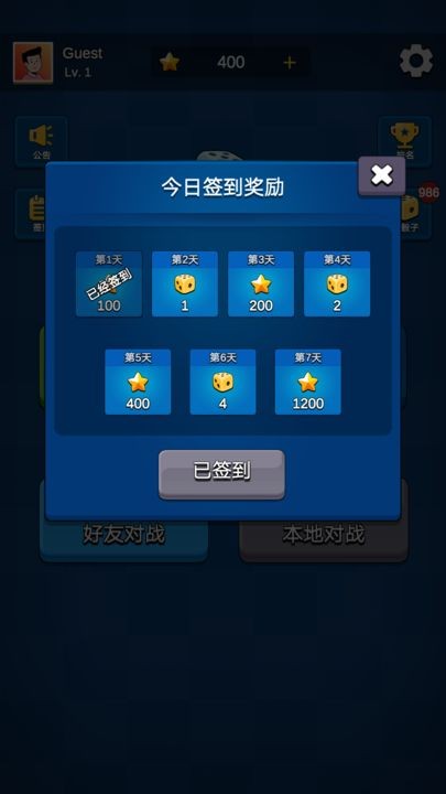 国际飞行棋LUDO 安卓版v2.13