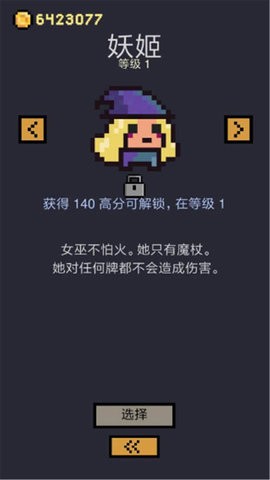 Rogue Cards安装器