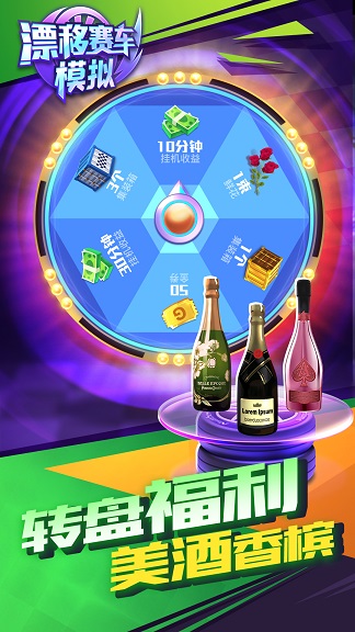 漂移赛车模拟 漂移赛车模拟