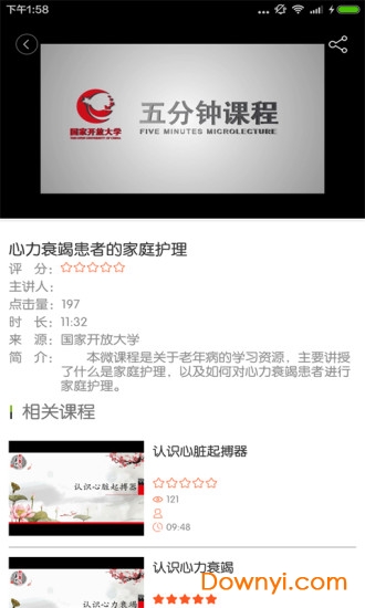 五分钟课程 五分钟课程