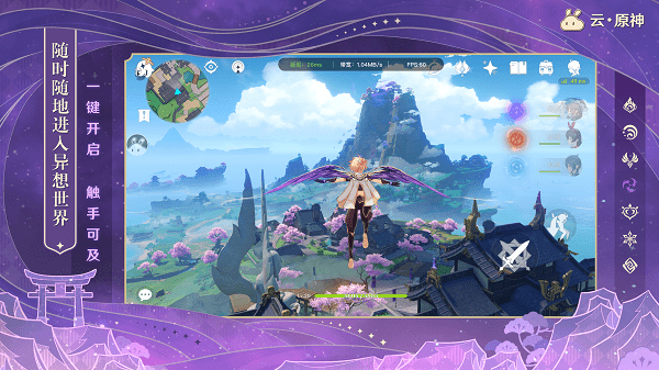 云·原神