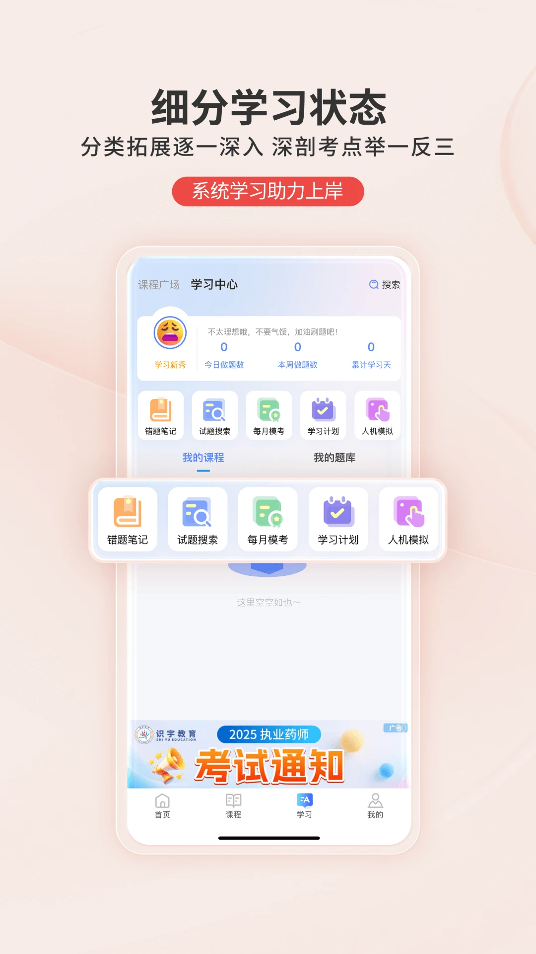 识宇教育