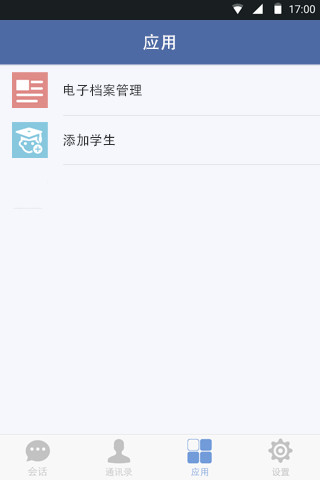 教育技术服务平台