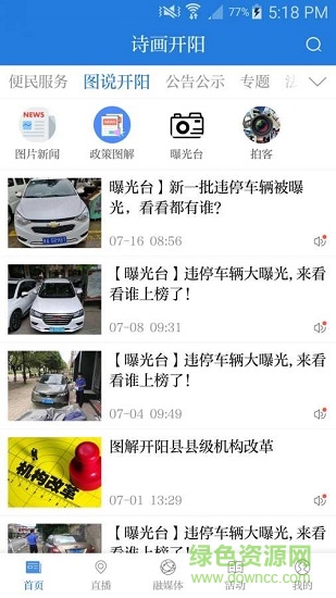诗画开阳