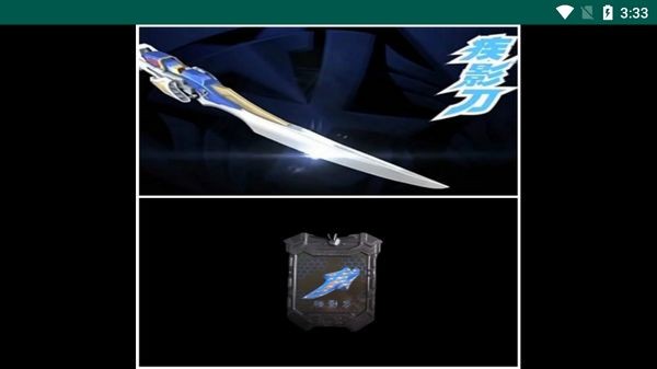 飞影铠甲召唤器模拟器 最新版v1.0