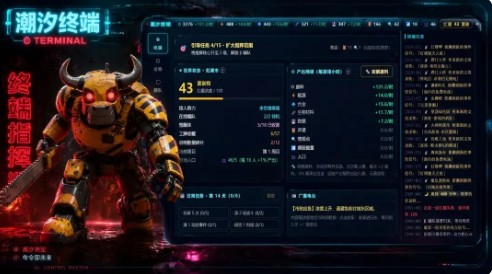智械暴走,而我称霸全球 智械暴走,而我称霸全球