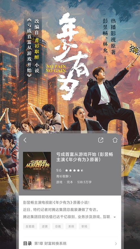 咪咕悦看