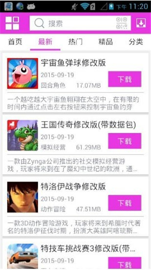 软天空(安卓游戏平台客户端) v8.7.3 安卓版
