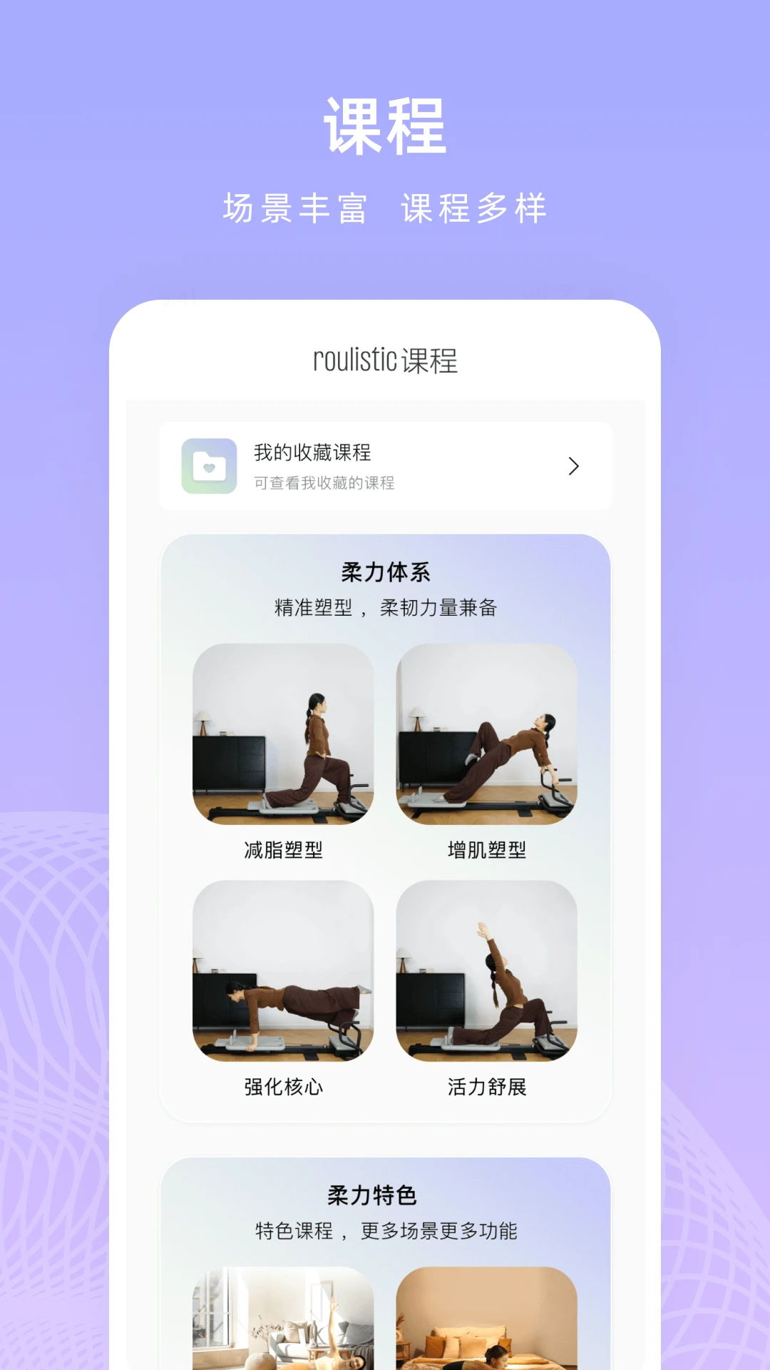 Roulistic2.3.5 官方版 Roulistic2.3.5 官方版