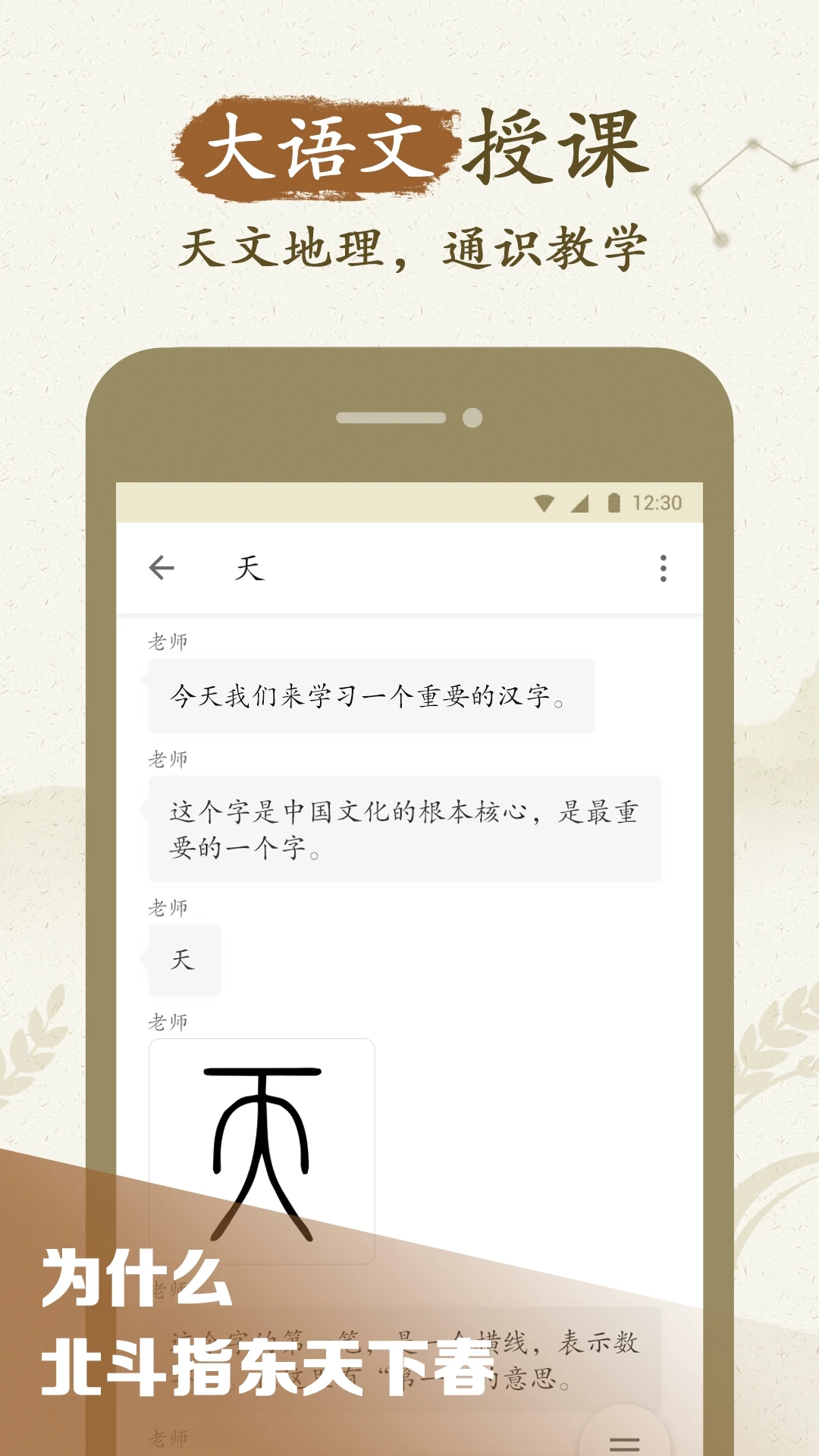 最最汉字5.63 官方版