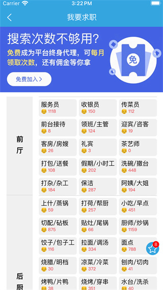 淘鲜生