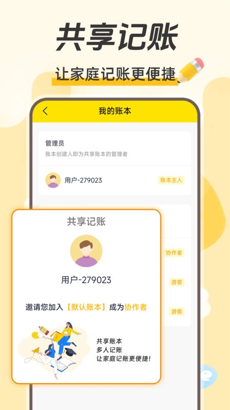 每日记 每日记