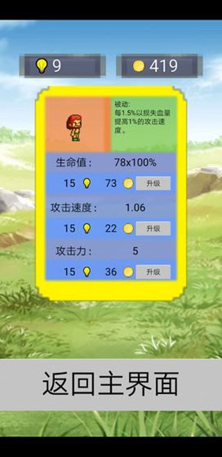 勇者大冒险 勇者大冒险