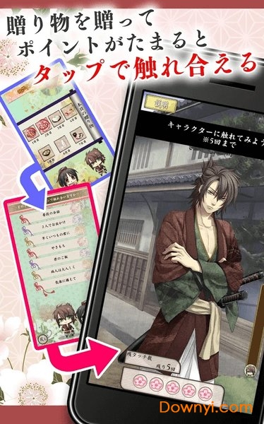 薄桜鬼時告 薄桜鬼時告