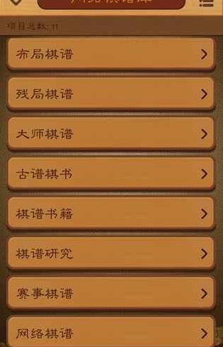 航讯中国象棋