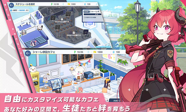 ブルアカ安装器