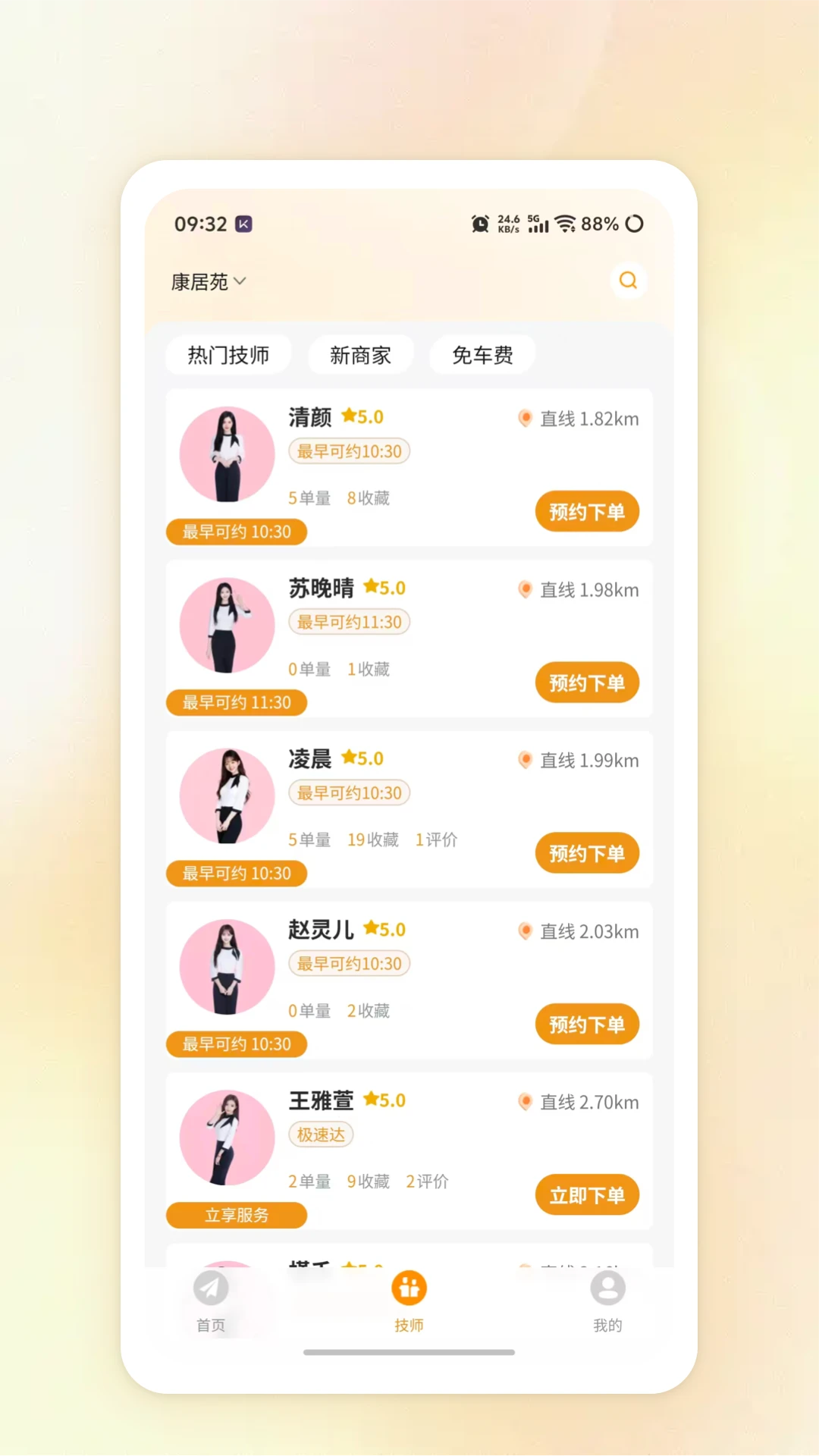 宅时空 宅时空