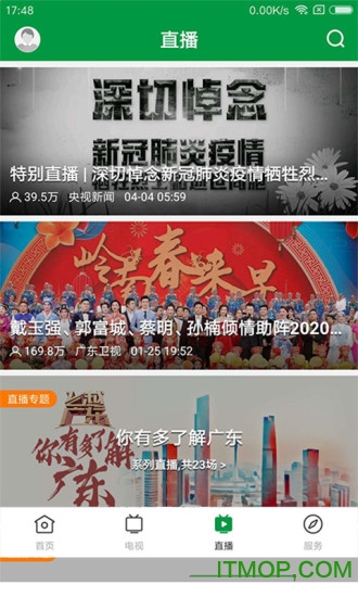 罗定视窗苹果版