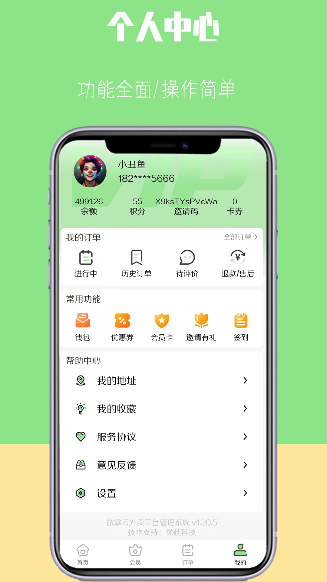 微掌云