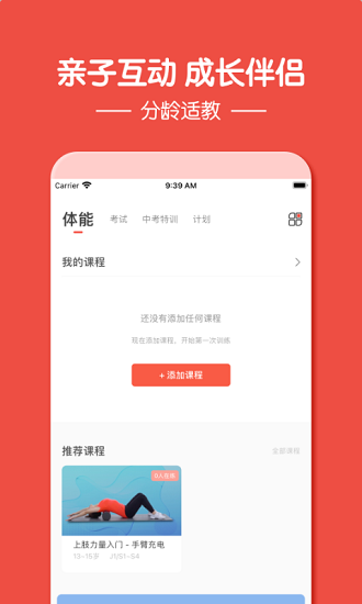 动联青少儿最新版