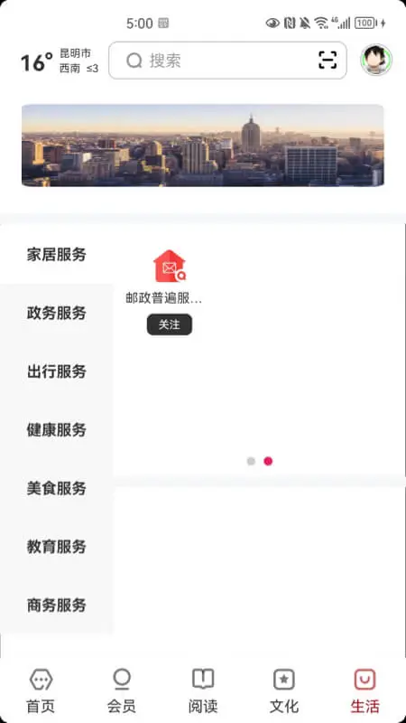 数字昆明