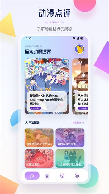 酷笔漫画