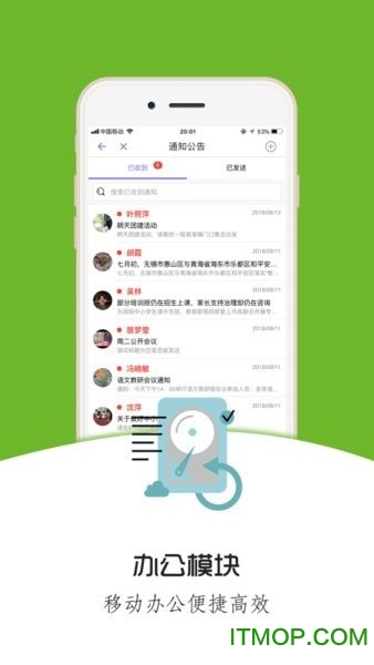 铃铛教育苹果版