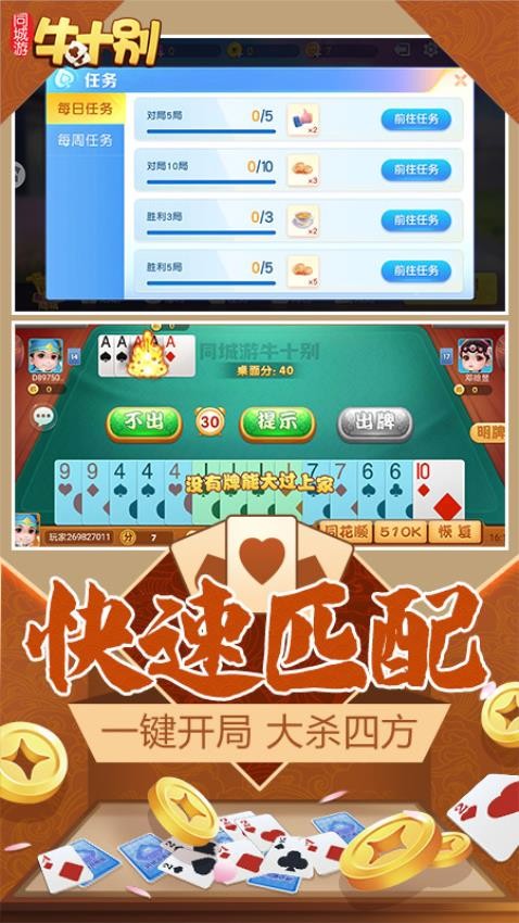 同城游牛十别 同城游牛十别