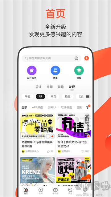 ZCOOL站酷