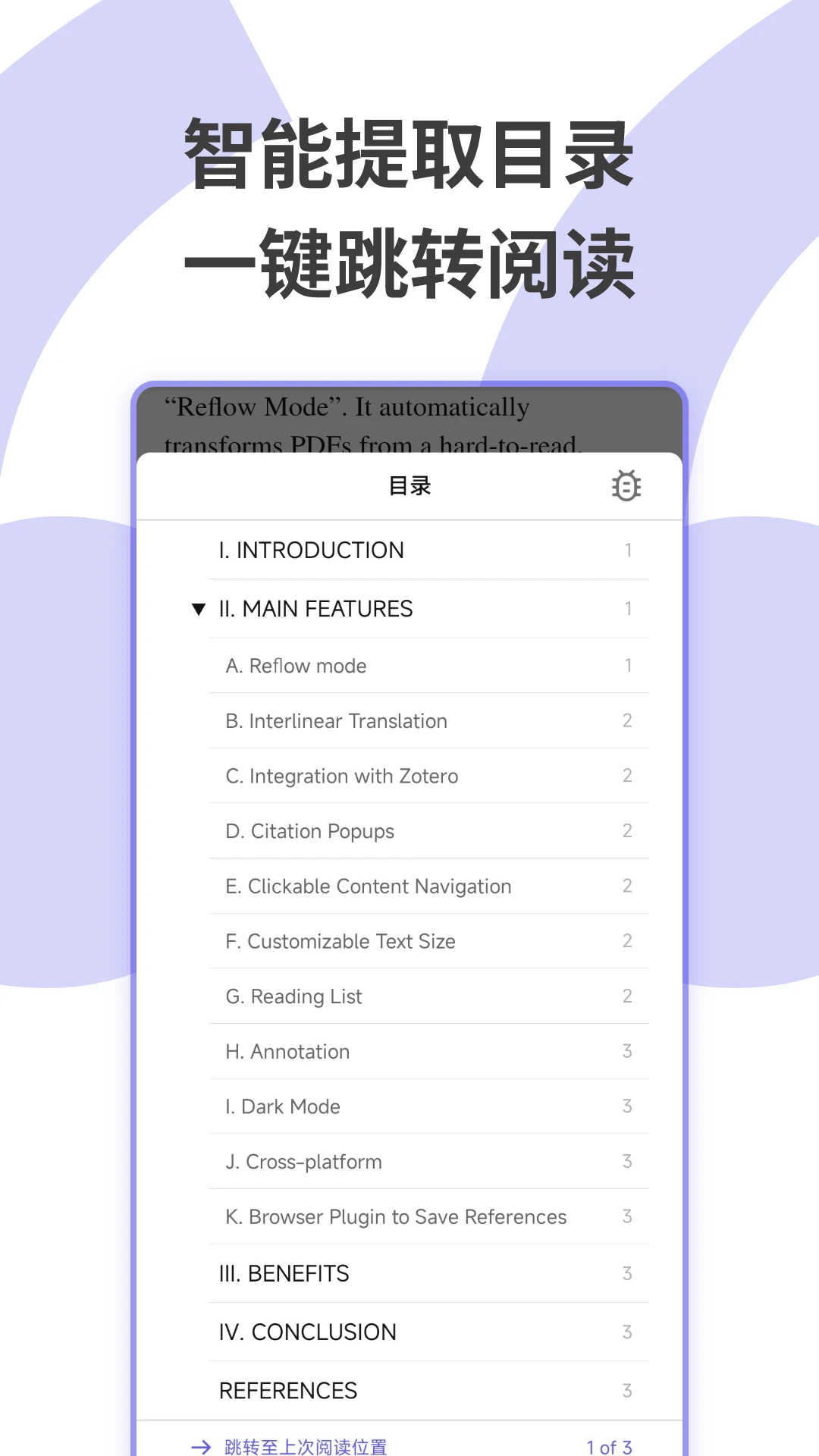 Scholaread1.9.19 官方版 Scholaread1.9.19 官方版